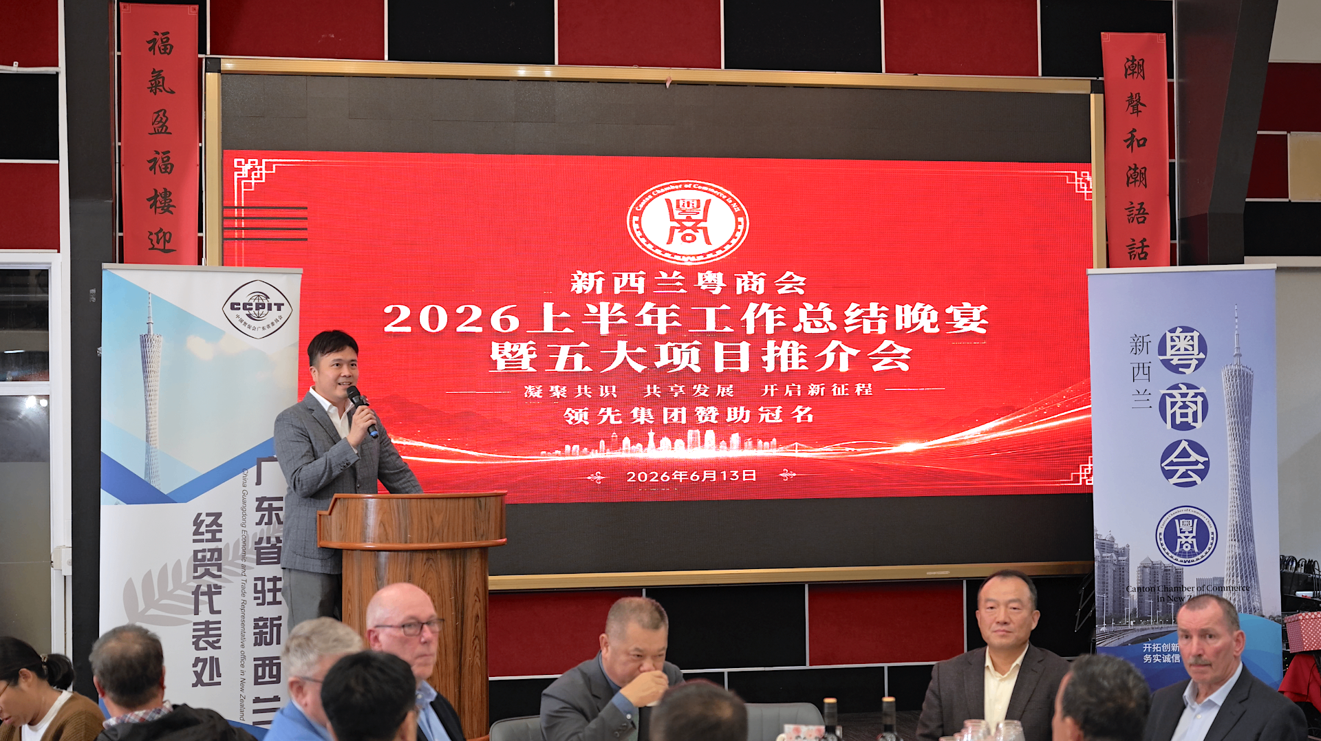 Bilateral Chamber & Business Forum