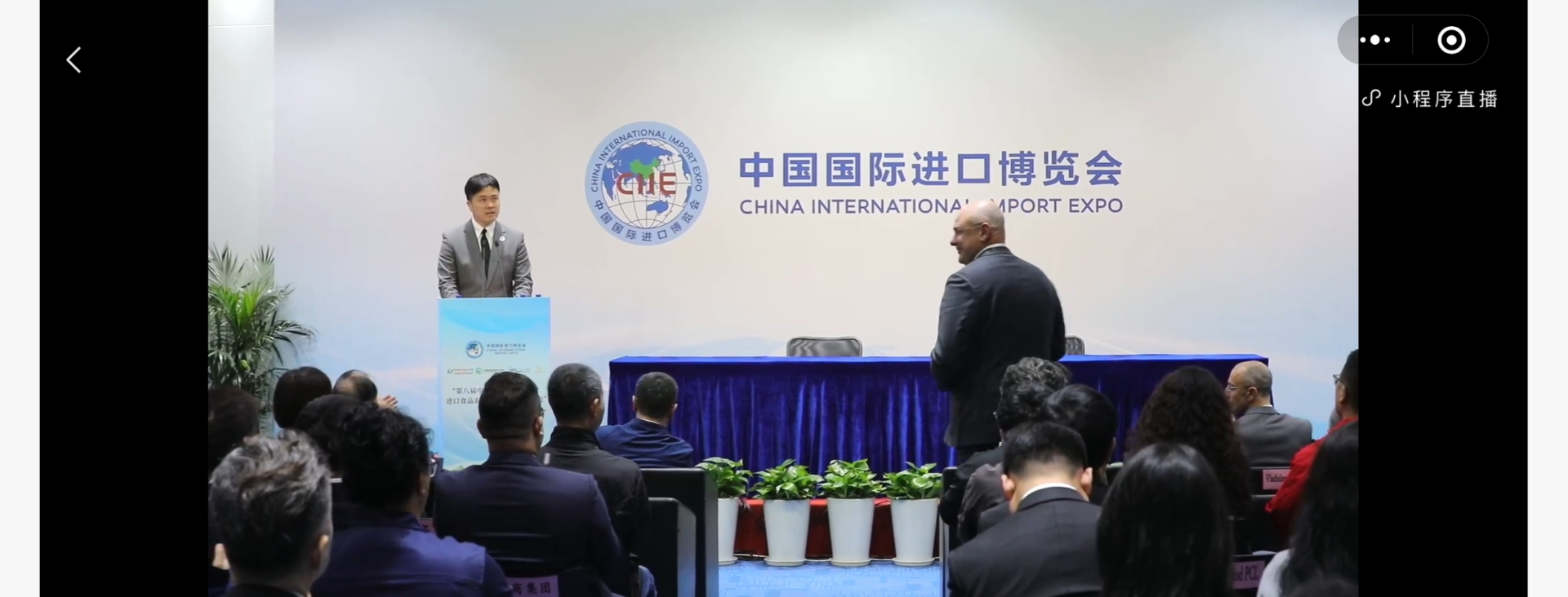 China International Import Expo (CIIE)