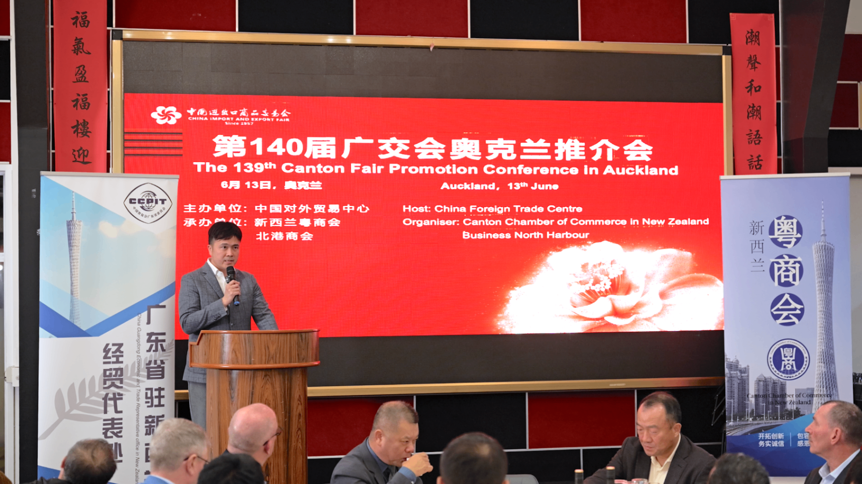 140th Canton Fair Auckland Promotion Conference